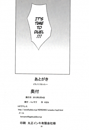  (Shitsuji Toranoana! 8) [Haresaku (KEN)] Hayate ga Nyotaika! Ojou-sama-tachi ga Futanari ni (Hayate no Gotoku!) [English] [Hououin Kyouma]  - Page 22