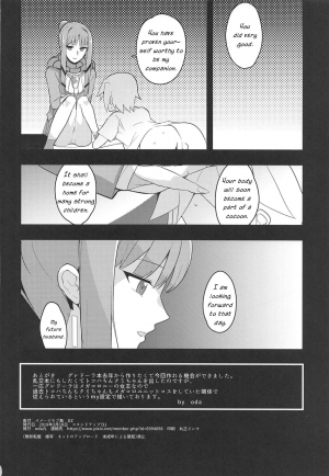 (Stand Up! 31) [odaku (oda)] Image Mob Kan GZ (Cardfight!! Vanguard) [English] [PerceptivePercival] - Page 30