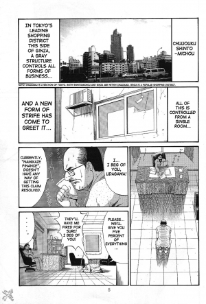 (CR28) [Saigado] Boku no Seinen Kouken-nin 2 [English] [SaHa] [Decensored] - Page 6