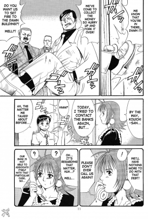 (CR28) [Saigado] Boku no Seinen Kouken-nin 2 [English] [SaHa] [Decensored] - Page 12