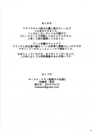 (Kansai! Kemoket 3) [Kemono Ekaki no Kousoku 2 (Sindoll)] ORGY (Final Fantasy IX) [Japanese, English] - Page 26