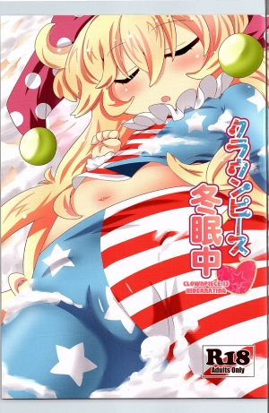 (C90) [Gyoniku (Muuba)] Clownpiece Touminchuu (Touhou Project) [English] [desudesu]