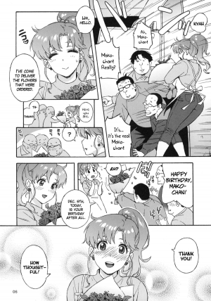 (C81) [666protect (Jingrock)] Onegai Jupiter (Bishoujo Senshi Sailor Moon) [English] [E-H] - Page 6