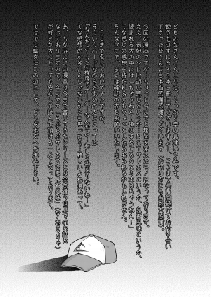 [Ukkaridou (Shimazu Isami)] Sentehisshou Yudantaiteki | How to Take Care of a Tomboy Mermaid 1 (Pokemon) [English] {ramza022} - Page 5