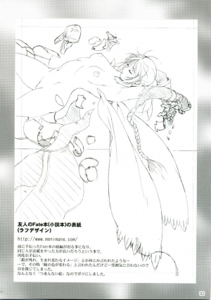 (C68) [AKKAN-Bi PROJECT (Yanagi Hirohiko)] RED BRAVO (Mobile Suit Gundam SEED Destiny) [English] [Hentaidoujins] - Page 32