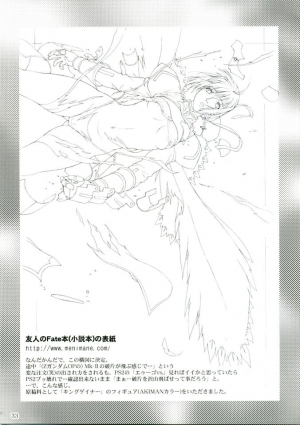 (C68) [AKKAN-Bi PROJECT (Yanagi Hirohiko)] RED BRAVO (Mobile Suit Gundam SEED Destiny) [English] [Hentaidoujins] - Page 33