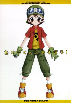  [Houkago Paradise (Sasorigatame)] Takuya-kun To Asobou! | Let's Play With Takuya-kun (Digimon Frontier) [English] [SaHa] 