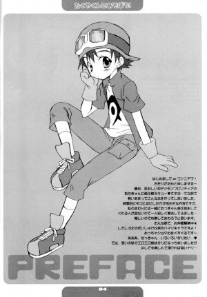  [Houkago Paradise (Sasorigatame)] Takuya-kun To Asobou! | Let's Play With Takuya-kun (Digimon Frontier) [English] [SaHa]  - Page 4