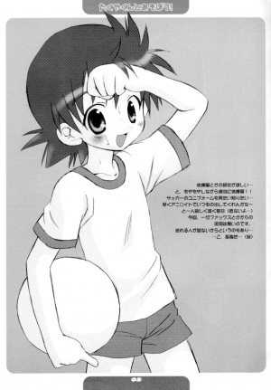  [Houkago Paradise (Sasorigatame)] Takuya-kun To Asobou! | Let's Play With Takuya-kun (Digimon Frontier) [English] [SaHa]  - Page 5