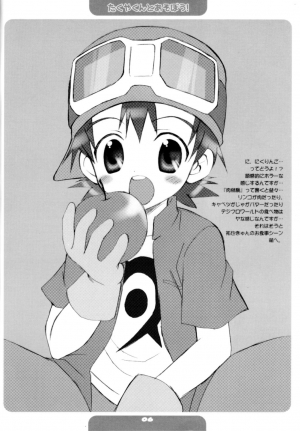  [Houkago Paradise (Sasorigatame)] Takuya-kun To Asobou! | Let's Play With Takuya-kun (Digimon Frontier) [English] [SaHa]  - Page 6