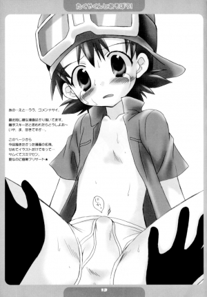  [Houkago Paradise (Sasorigatame)] Takuya-kun To Asobou! | Let's Play With Takuya-kun (Digimon Frontier) [English] [SaHa]  - Page 13