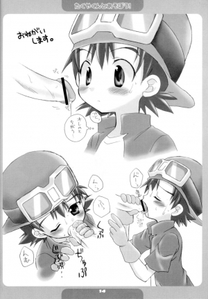  [Houkago Paradise (Sasorigatame)] Takuya-kun To Asobou! | Let's Play With Takuya-kun (Digimon Frontier) [English] [SaHa]  - Page 14