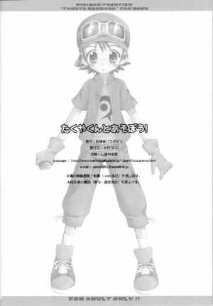  [Houkago Paradise (Sasorigatame)] Takuya-kun To Asobou! | Let's Play With Takuya-kun (Digimon Frontier) [English] [SaHa]  - Page 18