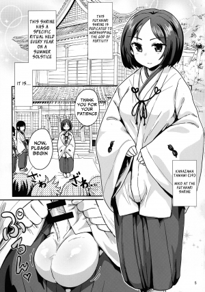 (C92) [Konnyaku Nabe (magifuro Konnyaku)] Tama Miko | Balls Miko [English] [mongolfier] - Page 6