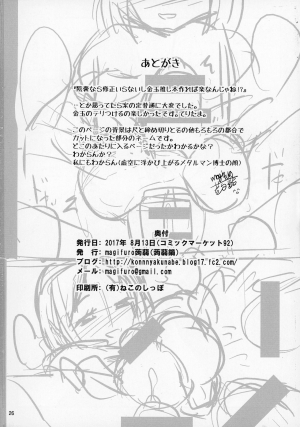 (C92) [Konnyaku Nabe (magifuro Konnyaku)] Tama Miko | Balls Miko [English] [mongolfier] - Page 27