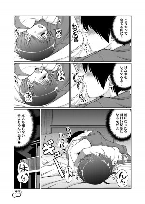  [Colt (LEE)] Dakimakura no Moko-chan Ch. 4-5 [English] [Decensored] [Digital]  - Page 41