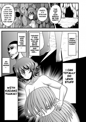 [Nacchuushou (Amazon)] Yuukarin to Mujintou (Touhou Project) [English] [chaoticmess2609] [Digital] - Page 5