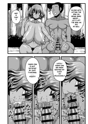 [Nacchuushou (Amazon)] Yuukarin to Mujintou (Touhou Project) [English] [chaoticmess2609] [Digital] - Page 16