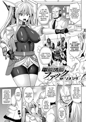 [Somejima] Dennou Sennou Fuck | Electronic Brain Brainwash Sex (COMIC Unreal 2018-04 Vol. 72) [English] [biribiri] [Digital] - Page 2