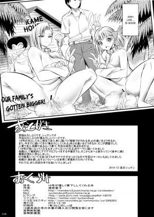 (C87) [Kaientai (Shuten Douji)] 18-gou ga Yasashiku Fudeoroshi Shite Kureru Hon | Tender First Time With Android 18 (Dragon Ball Z) [English] [Chocolate] - Page 34