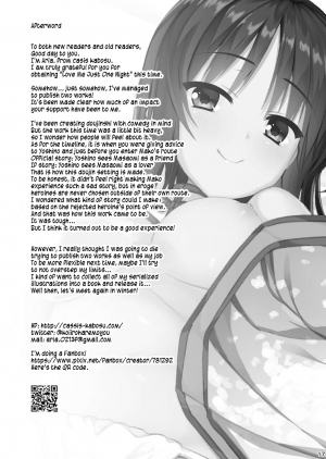 [casis-kabosu (Aria.)] Love Me Just One Night (Senren * Banka) [English] [#visualnoveltalk] [Digital] - Page 17