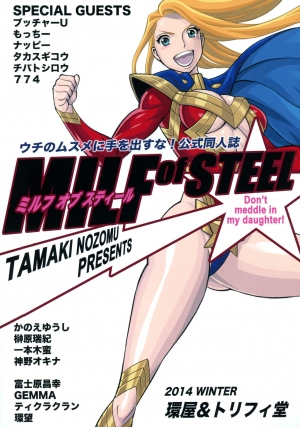 (C87) [Tamakiya (Various)] MILF of STEEL (Uchi no Musume ni Te o Dasuna!) [English] {doujins.com} - Page 55