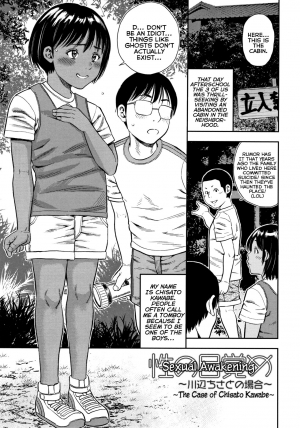  [Zaki Zaraki] Sei no Mezame ~Kawabe Chisato no Baai~ | Sexual Awakening ~The Case of Chisato Kawabe~ (Little Hole Girl) [English] {Mistvern}  - Page 2