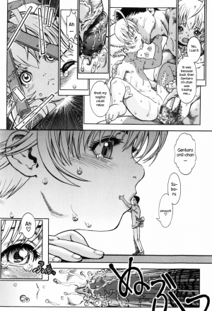 [Ashika] Henshin Shoujo Ultra Subaru | Morphing girl ultra Subaru (Guzuguzu Shitetara Sodacchauyo?) [English] [Higeteca] - Page 18