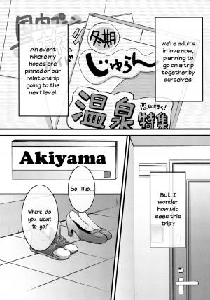 (C87) [KIMcheese (Haruna Mahiru)] Lesson Zero (K-ON!) [English] [Yuri-ism] - Page 4