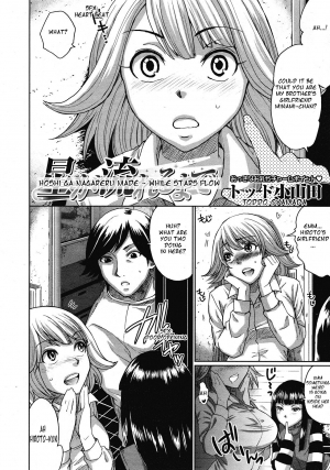 [Todd Oyamada] Hoshi ga Nagareru made | While Stars Flow (COMIC Megastore 2008-05) [English] [Hentai from Hell] - Page 3