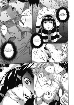 [Todd Oyamada] Hoshi ga Nagareru made | While Stars Flow (COMIC Megastore 2008-05) [English] [Hentai from Hell] - Page 8