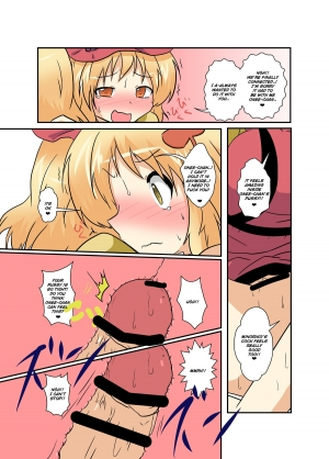 [Ameshoo (Mikaduki Neko)] Touhou TS Monogatari ~Aki Shimai Hen~ (Touhou Project) [English] [Sandwhale] - Page 18