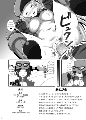 [Nipponbashi Dennougumi (Imotoka Tsuyuki)] Kalos Eros (Pokémon) [English] [PerceptivePercival] [Digital] - Page 22