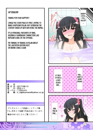 [Nigatsu Umare (Sawaki Koma)] Watashi ga Nugeba Onee-chan o Hanashite kurerun desu ne  + Kako Copybon (Hyperdimension Neptunia) [English] [desudesu] [Digital] - Page 11