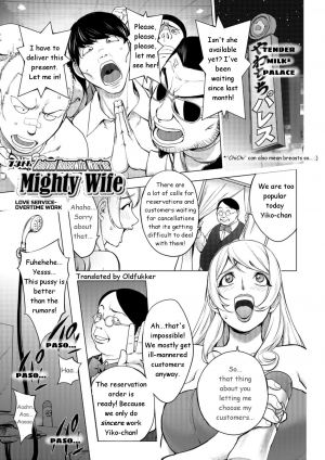  [Kon-kit] Aisai Senshi Mighty Wife-13th | Love Service Overtime Work - Part-1 