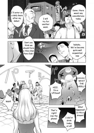  [Kon-kit] Aisai Senshi Mighty Wife-13th | Love Service Overtime Work - Part-1  - Page 6