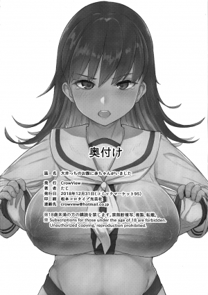 (C95) [CrowView (Taji)] Ooicchi no Onaka ni Aka-chan ga Imashita | Ooicchi had a Baby in Her Tummy (Kantai Collection -KanColle-) [English] {biribiri} - Page 23
