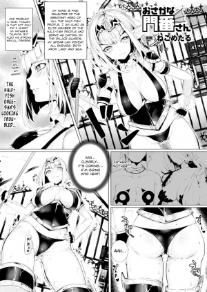 [Nekometaru] Osakana Monban-san | The Fish Gatekeeper (COMIC Unreal 2014-04 Vol. 48) [English] [N04h + psyburn21] [Digital] - Page 2