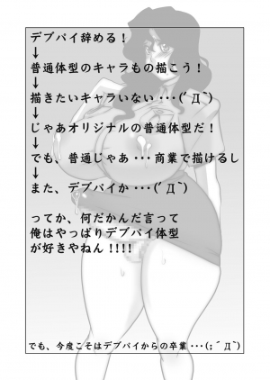 [Penguindou] Houman Kyonyuu Oku-sama to Shounen [English] [Laruffii] - Page 21