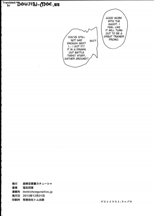 (C85) [Choujikuu Yousai Kachuusha (Denki Shougun)] XY Girls (Pokémon) [English] [doujin-moe.us] - Page 14