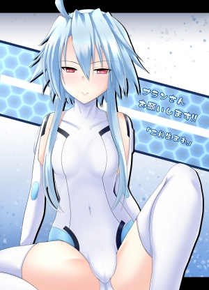 [Nigatsu Umare (Sawaki Koma)] Blanc-san Onegai shimasu!! (Hyperdimension Neptunia) [English] [SMDC]