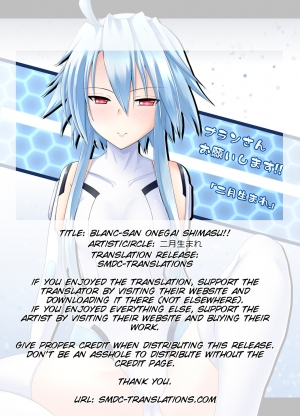 [Nigatsu Umare (Sawaki Koma)] Blanc-san Onegai shimasu!! (Hyperdimension Neptunia) [English] [SMDC] - Page 3