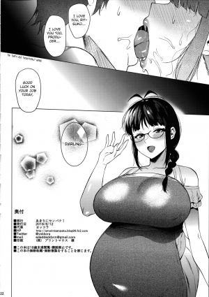 (C94) [Amarini Senpaku! (Yokkora)] Ritsuko wa Kozukuri ga Shitai (THE iDOLM@STER) [English] [Otokonoko Scans] - Page 21