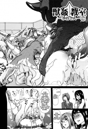  [Chikiko] Juukan Kyoushitsu - Bestiality Class Ch. 1-2 [English] [Neeko7]  - Page 4