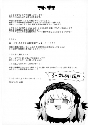 (C89) [Tousen Soudou (Tousen)] Bara Niku! 2 (Rozen Maiden) [English] {bewbs666} - Page 22