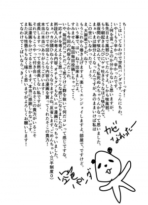 [Sorairo Panda (Yamome)] Itsuwari no Ejiki [English] - Page 39