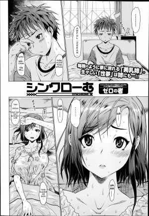 [Zero no Mono] Synchrome (COMIC Ero-tama 2014-07 Vol. 3) [English] - Page 3