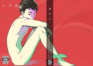 (C87) [BOX (Tsukumo Gou)] Shounen Maku [English] [Procrastination Scans] - Page 2
