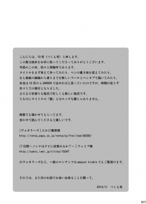 (C87) [BOX (Tsukumo Gou)] Shounen Maku [English] [Procrastination Scans] - Page 17