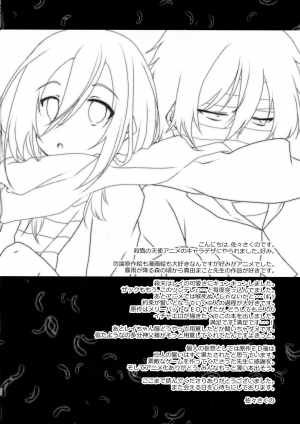 (C95) [Sasa Chaya (Sasa Sakuno)] HAPPY END (Satsuriku no Tenshi) [English] [DKKMD Translations] - Page 21